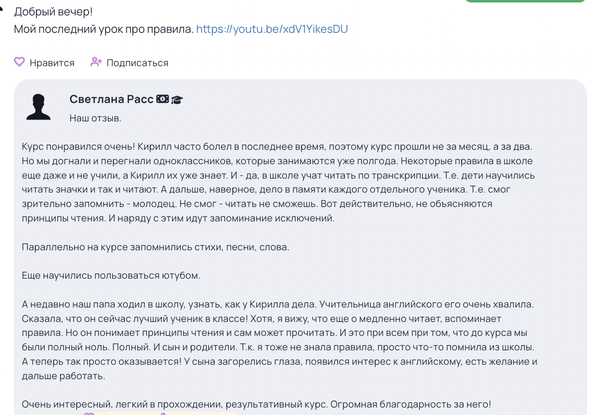 Оригинальное сообщение Светланы о результатах Кирилла